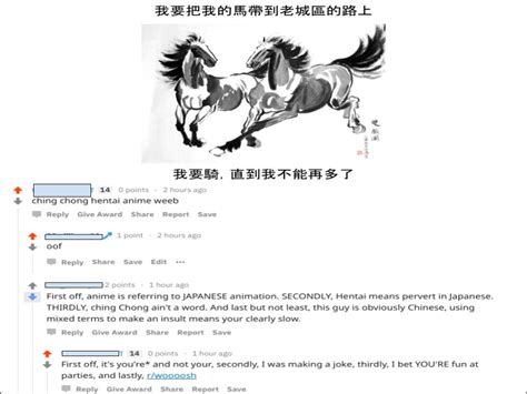 Ching Chong Ling Long Rwoooosh