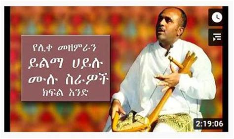 50 of the Best Old & New Amharic Orthodox Mezmur — allaboutETHIO