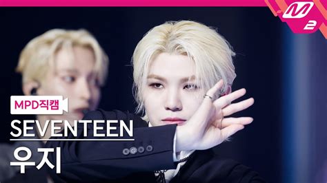 Mpd직캠 세븐틴 우지 직캠 4k Maestro Seventeen Woozi Fancam Mcountdown