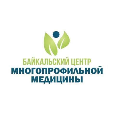 Байкальский Центр Многопрофильной Медицины | Irkutsk