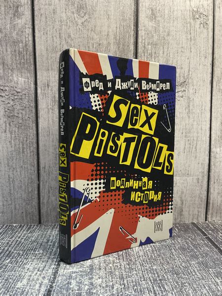 Sex Pistols Подлинная история Джуди Верморел купить на OZON по низкой