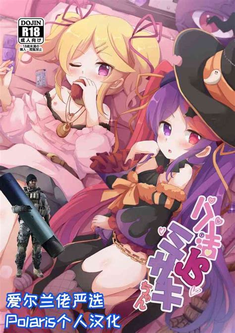 Papakatsu JS Misaki Chan Nhentai Hentai Doujinshi And Manga