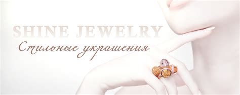 Shine Jewelry | Украшения | Чокеры, кольца, браслеты, цепи 2025 | ВКонтакте