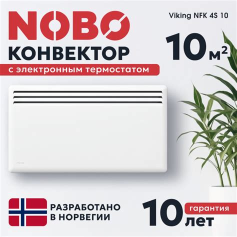 Конвектор электрический Nobo Viking NFK 4S 10 (мощность 1000Вт гарантия ...