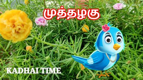 Muthazhagu Today Promo Muthazhagu Serial Today Episode 4 September