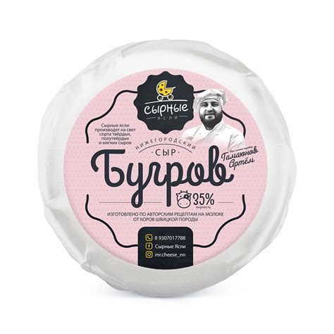 Сырные Ясли / этикетка /эскиз / 2017 on Behance