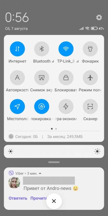 как поменять шторку на телефоне