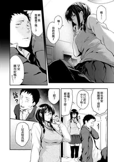 Chichi to Megane to Etcetera Boobs glasses and etc 乳與眼鏡與其他性癖 nhentai hentai doujinshi