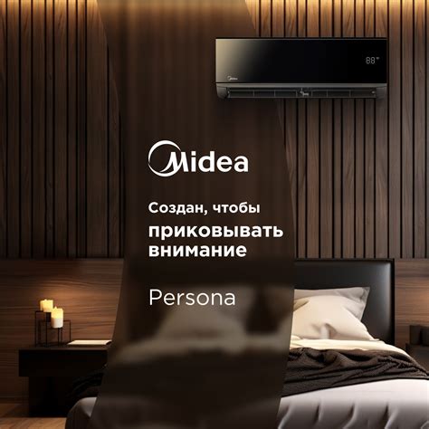 Сплит-система Midea Persona – купить за 35 790 ₽ | Кондиционеры с ...