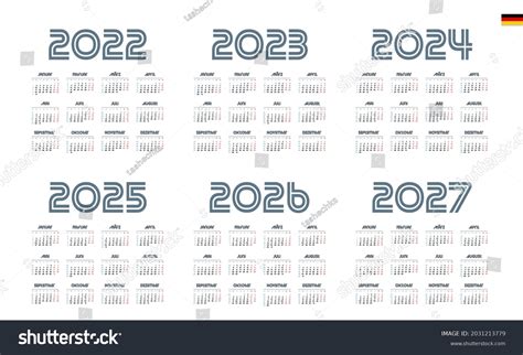 German Calendar 2022 2023 2024 2025 库存矢量图（免版税）2031213779 Shutterstock