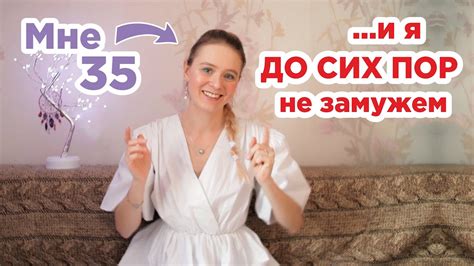 Почему я не замужем - YouTube