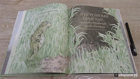 Книга: Огромный прыгуар - Джулия Дональдсон. Купить книгу, читать ...