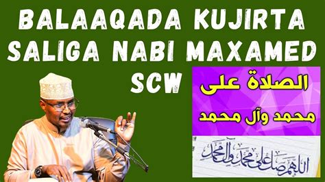 Balaaqada Kujirta Saliga Nabi Maxamed Scw Sh Xassaan Youtube