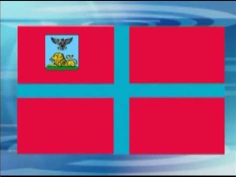 Флаг Белгородской области - YouTube