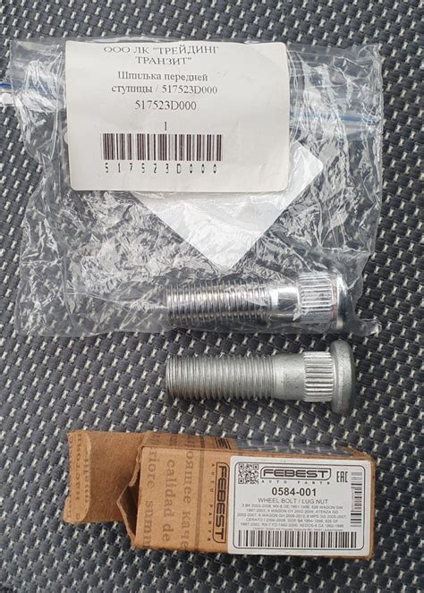 517523D000 Шпилька колеса KIA HYUNDAI | Запчасти на DRIVE2