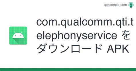 Comqualcommqtitelephonyservice Apk Android App 無料ダウンロード