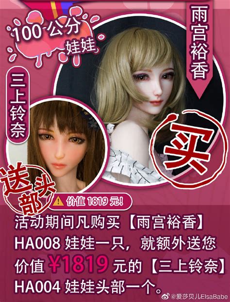 Elsa Babe Doll On Twitter Elsa Babe One Heart With Two Minds