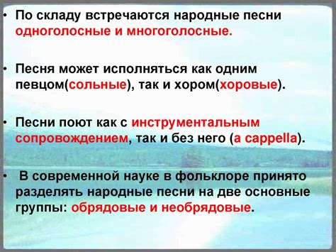 Народное музыкальное творчество - презентация онлайн