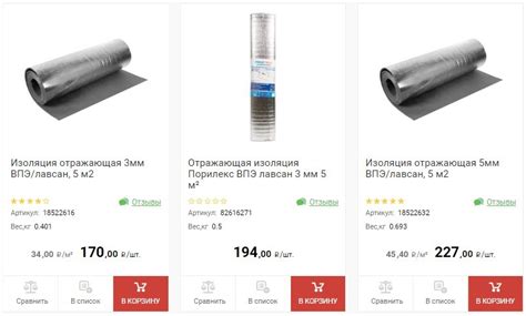 Пенофол Леруа Мерлен, купить фольгоизол цена за м2, каталог ...