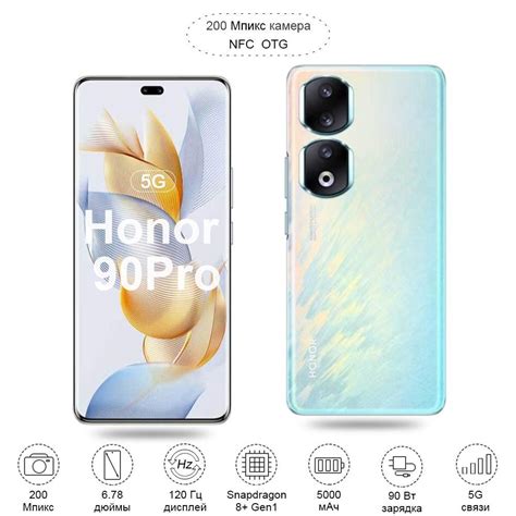 Смартфон Honor 90 Pro, Версия CN, 200 миллионов пикселей, защита глаз и ...
