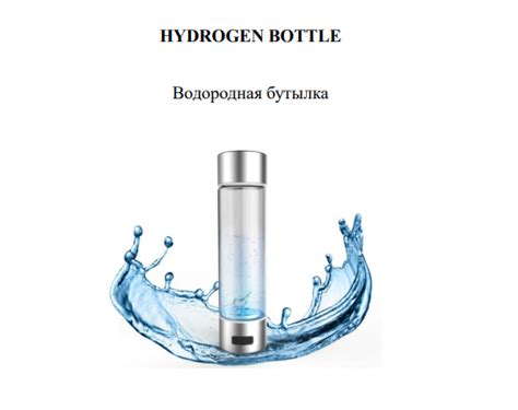 Hydrogen water bottle