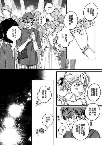 Ai dano Koi dano 爱啦恋啦 nhentai hentai doujinshi and manga