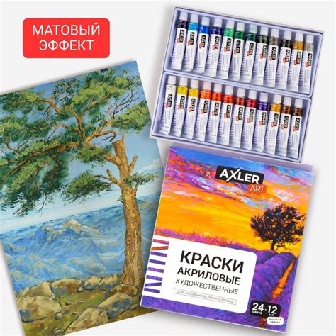 Акриловые краски для рисования на холсте набор 24 цветов AXLER ART ...