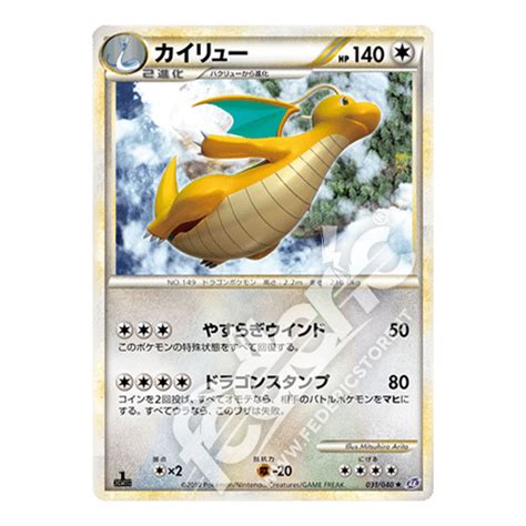 031 040 Dragonite Rara Prima Edizione JP MINT Federicstore