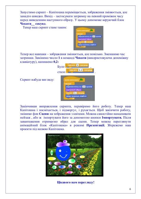 Скретч