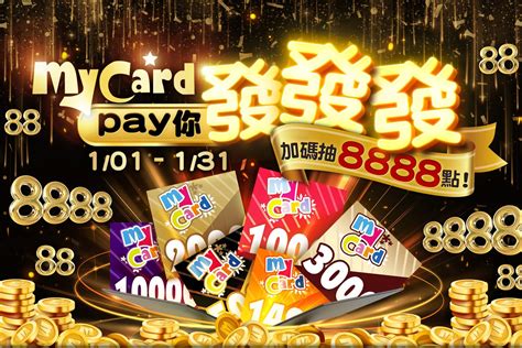 電商 Mycard陪你玩遊戲