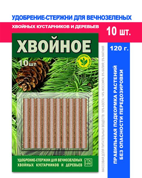 Удобрение для хвойных растений. Профилактика и устранения побурения у ...