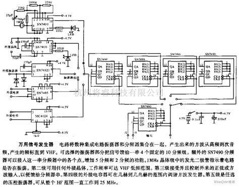 信号产生器中的万用信号发生器电路图 将睿