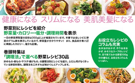 野菜のおかずbest500 ワン・クッキングムック One Cooking Mook 料理書編集部 本 通販 Amazon