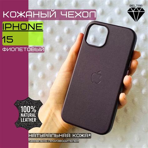 Чехол кожаный с анимацией и MagSafe для iPhone 15 (на айфон 15 natural ...