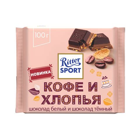 Купить шоколад ritter sport белый и тёмный кофе и кукурузные хлопья ...