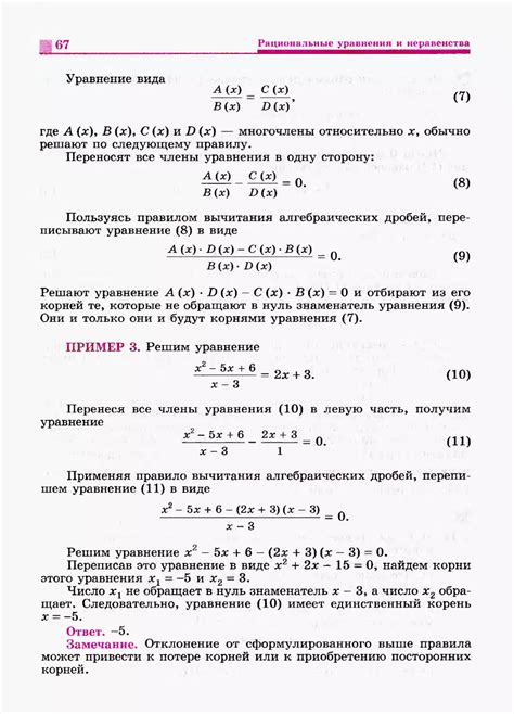 Алгебра и начала математического анализа 10 класс - Никольский С.М ...