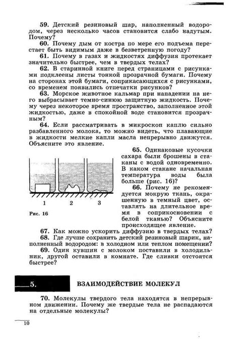 Задачник по физике 7-9 класс Лукашик читать онлайн