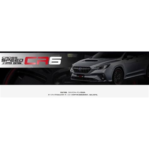 HOT STUFF ホットスタッフ クロススピード ハイパーエディション CR J H グロスガンメタ レッドライン 本価格 本以上ご注文にて送料無料