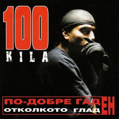 100 KILA - 100 Kila - По-Добре Гаден, Отколкото Гладен Lyrics and ...