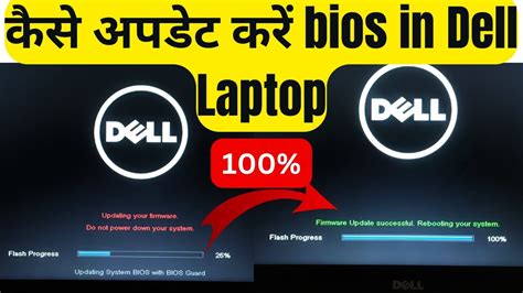 How To Update Bios In Dell Laptop How To Update Dell Laptop Desktop Bios Flash Bios System