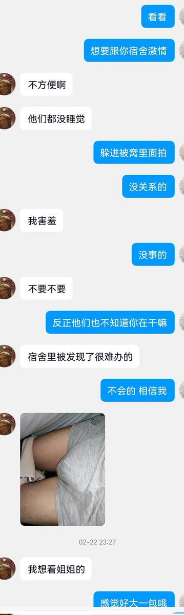 呆呆intobnn On Twitter 勾搭直男 高中生 处男 高中生3 高中弟弟悄悄把手机带到学校每天都想要姐姐，周五回到家