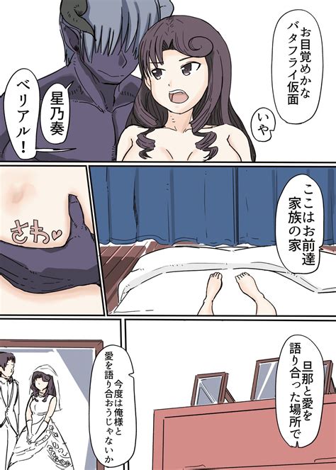 Butterfly Kamen Kanketsu Hen Page Nhentai Hentai Doujinshi And Manga