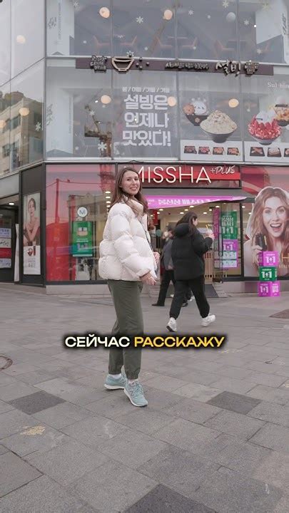 Корейцы едят лед?! Обзор корейского десерта #южнаякорея #едавкорее # ...