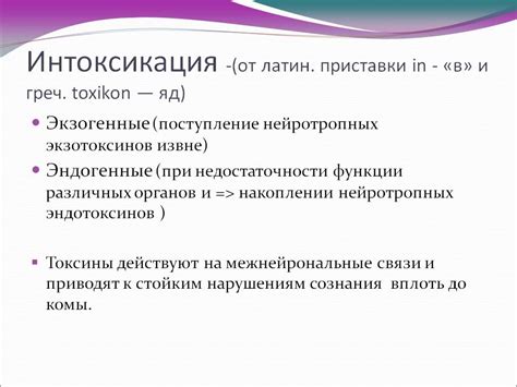 Интоксикация :: Симптомы, причины, лечение и шифр по МКБ-10.