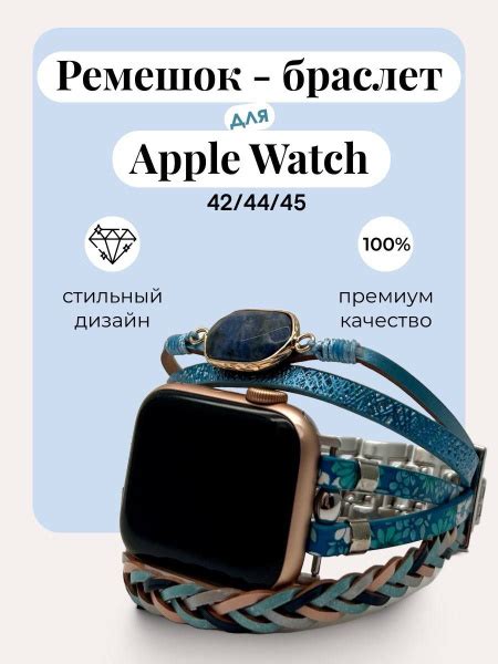 Ремешок- браслет на часы Apple Watch многослойный - купить с доставкой ...