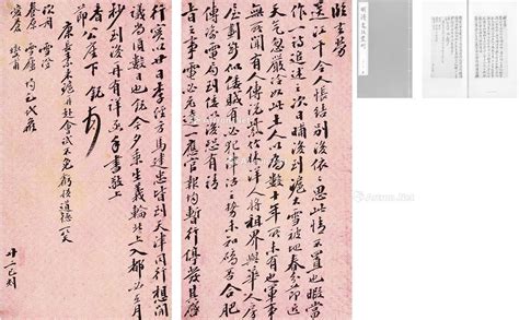 1895年作 杨锐 致张之洞、梁鼎芬有关李鸿章前往日本签订《马关条约》的信札2018年秋季拍卖会西泠拍卖拍品价格图片拍卖专场拍卖会