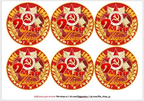 Медаль на 9 мая "Я помню! Я горжусь!" БЕСПЛАТНО - 2 варианта размеров ...