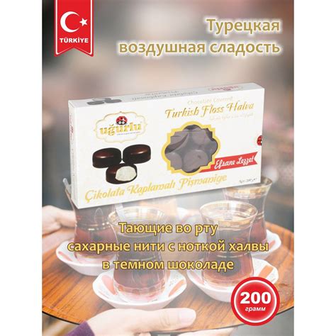 Пишмание в шоколаде 200 гр картонная коробка - купить с доставкой по ...