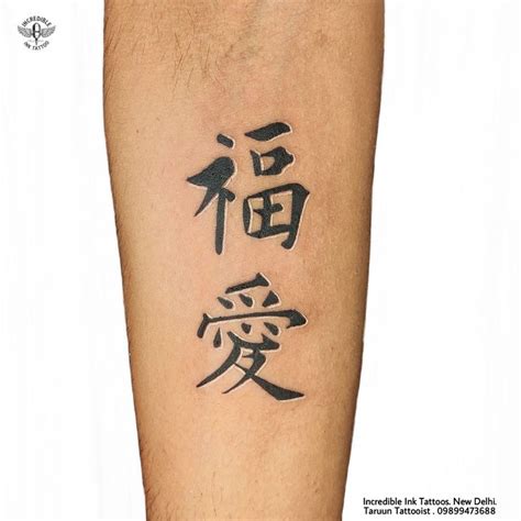 Chinese letter tattoo | Chinese letter tattoos, Tattoo lettering, Tattoos