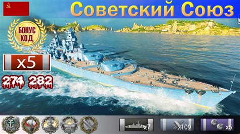 Бой на Линкоре Советский Союз Ix уровень Cccp [ Wows ] World Of Warships Replays Youtube